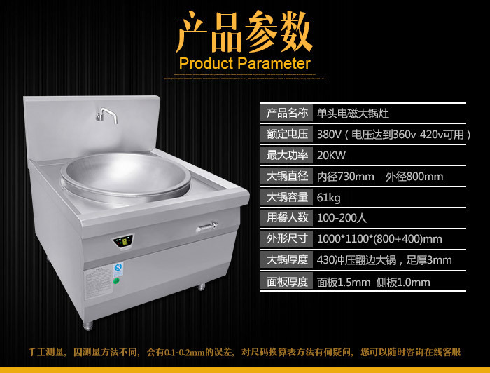 廠家單頭電磁灶爐餐廳廚房臺式商用炒鍋爐全不銹鋼材質凹面大功率