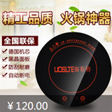 御斯特商用電磁爐 臺(tái)式炒爐凹爐3.5KW臺(tái)式炒爐 YST-TAL3.5X-02