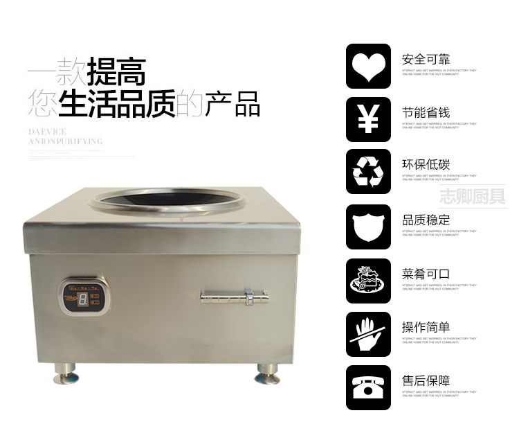 臺式凹形爐大功率電磁爐商用炒爐酒店用品6/8/12/15KW