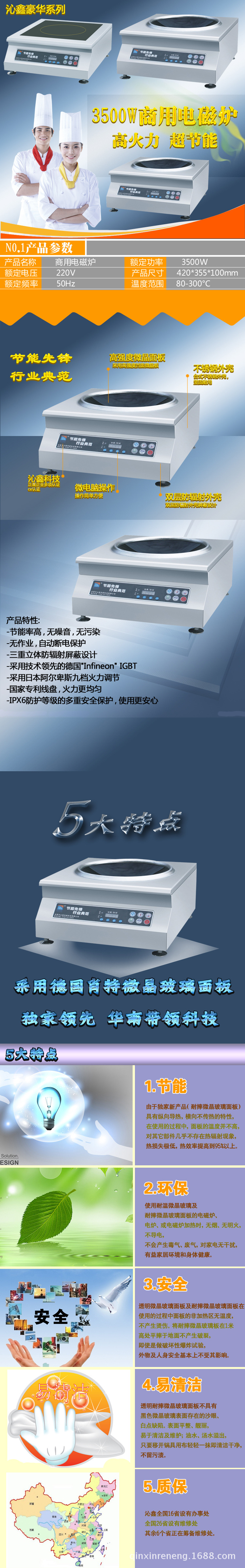 【廠家特價(jià)】大功率商用電磁爐5000W 臺式電磁小炒爐 凹面電磁爐