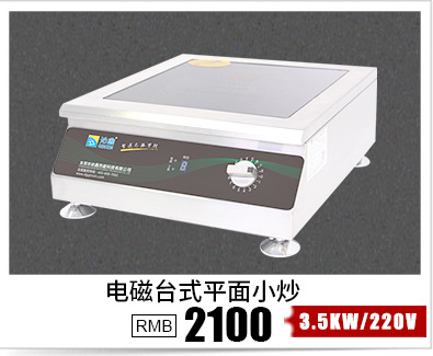 【廠家特價(jià)】大功率商用電磁爐5000W 臺式電磁小炒爐 凹面電磁爐