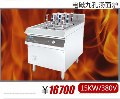 【廠家特價(jià)】大功率商用電磁爐5000W 臺式電磁小炒爐 凹面電磁爐