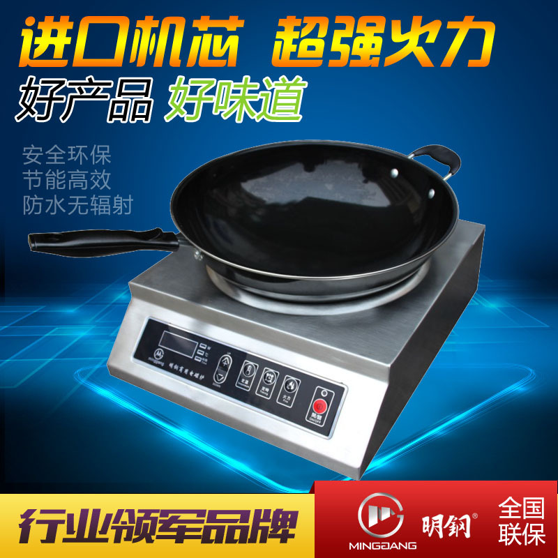 明鋼廠家直銷3500w大功率臺(tái)式凹面電磁小炒爐家用商用電磁爐灶