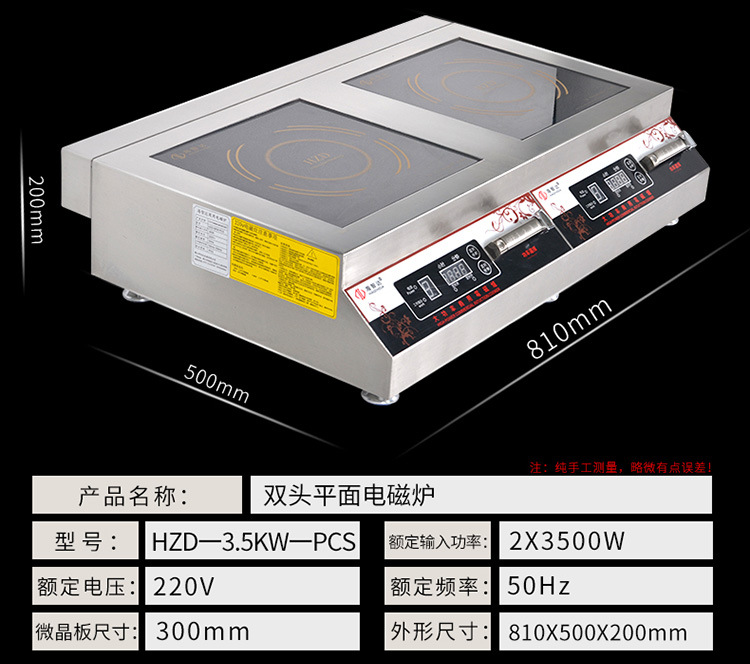 海智達(dá)商用電磁爐3500w平面雙頭平爐3.5kw大功率雙頭灶磁控款