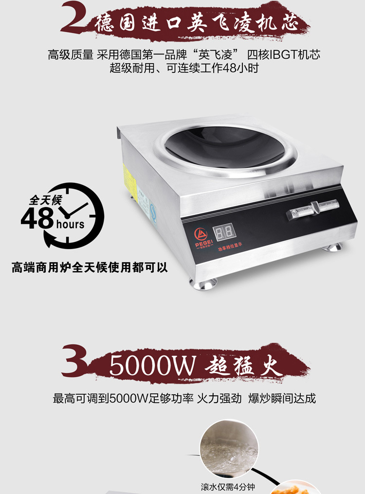 半角商用電磁爐5000w大功率電磁灶5kw大型炒爐飯店凹面電炒鍋爐