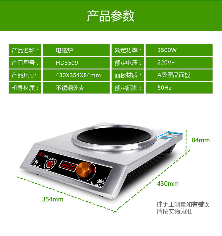 大廠直供/商業(yè)電磁爐3500瓦大功率電磁灶 黑晶面板凹面電磁爐