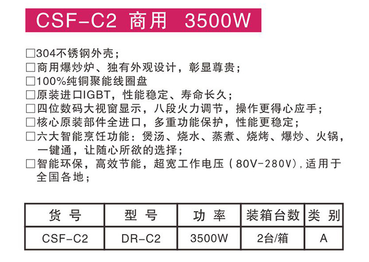 電磁爐 高品質商用無輻射防水電器電磁爐 廠家直銷質量保證