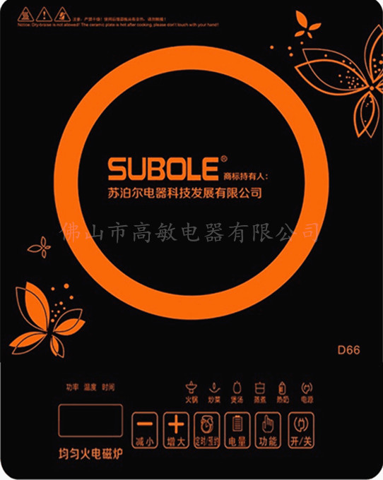 大功率凹面電磁爐 爆炒火力 優質晶板 3000W家用商用電磁爐