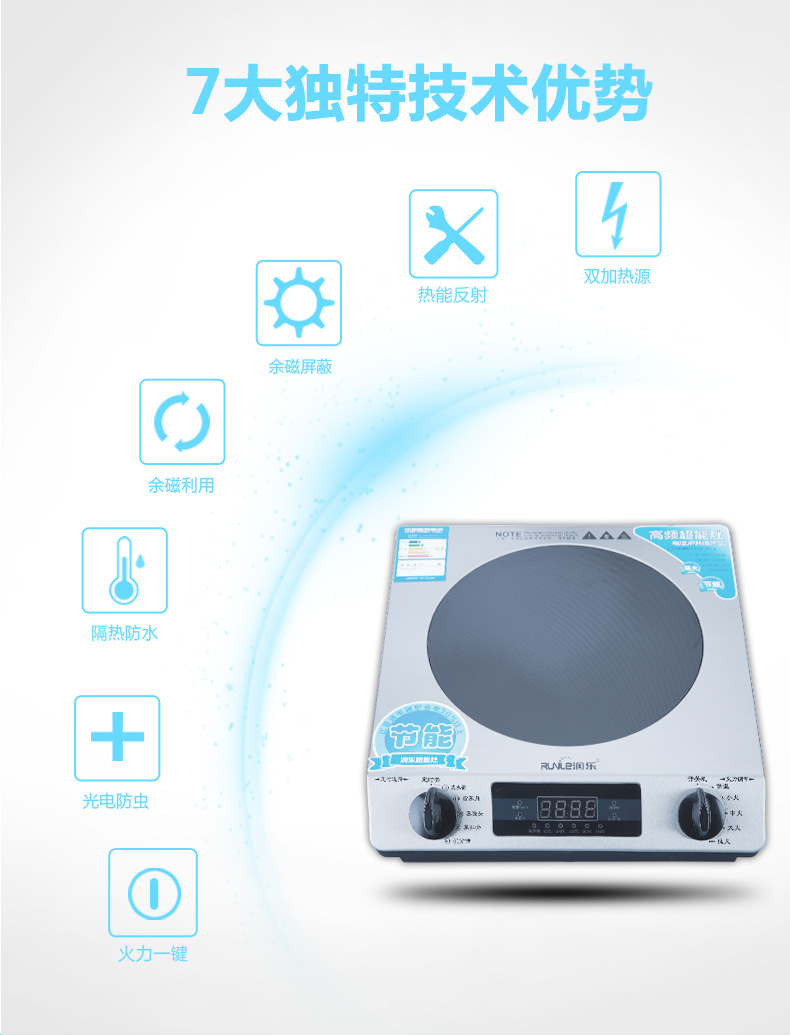 潤樂超能灶高頻灶無輻射節能聚能灶 升級大功率電磁爐 爆炒超能灶