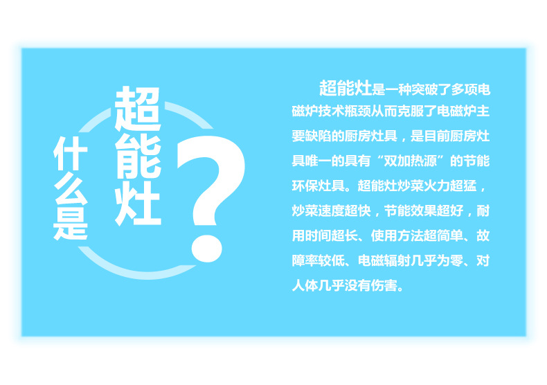 潤樂超能灶高頻灶無輻射節能聚能灶 升級大功率電磁爐 爆炒超能灶