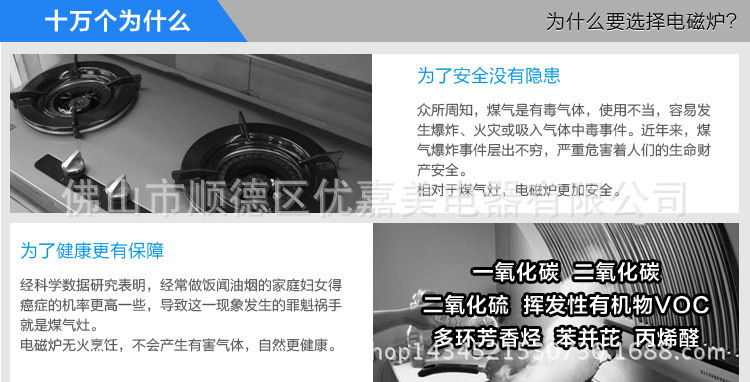 智能觸摸電磁爐 商超渠道家用超薄電磁爐 火鍋電磁爐廠家批發