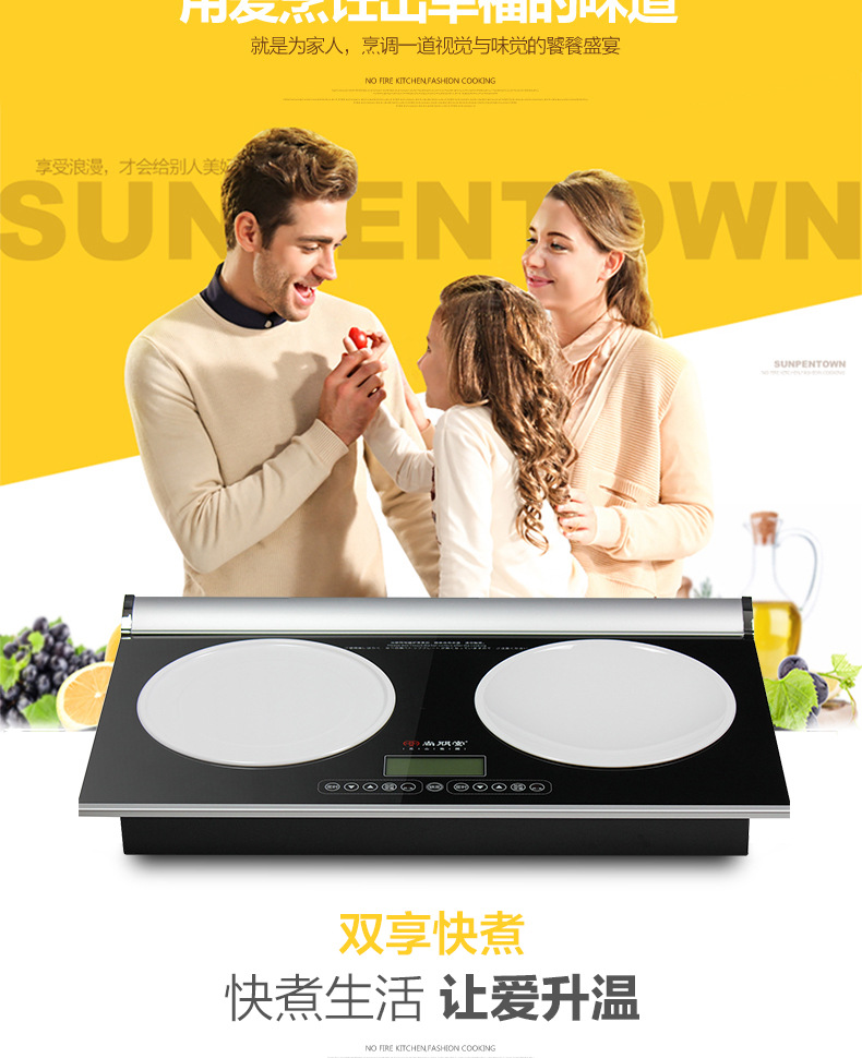 Sunpentown/尚朋堂 YS-IC34H02L家用凹面雙頭灶臺式嵌入式電磁爐