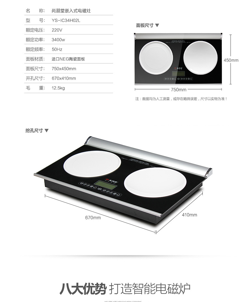 Sunpentown/尚朋堂 YS-IC34H02L家用凹面雙頭灶臺式嵌入式電磁爐