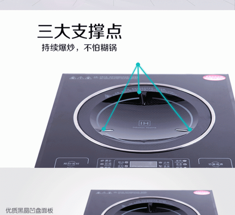 Ating/愛庭 IH-VD20B凹面電磁爐凹灶嵌入式家用火鍋觸摸屏特價