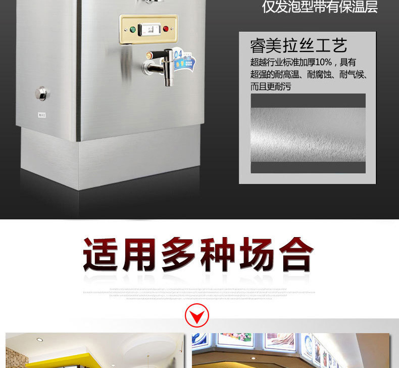 【包郵】睿美電熱開水器3KW商用開水機不銹鋼燒水器奶茶店開水桶