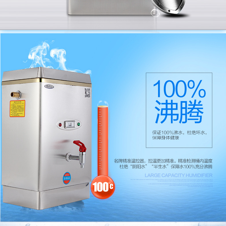 金富康商用電熱開水器3KW/30L/開水機/開水桶/開水爐商用全不銹鋼