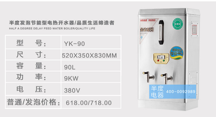 半度電熱開水器佛山廠家直銷6KW普通型不銹鋼商用全自動廚房設(shè)備