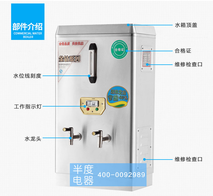 半度電熱開水器佛山廠家直銷6KW普通型不銹鋼商用全自動廚房設(shè)備