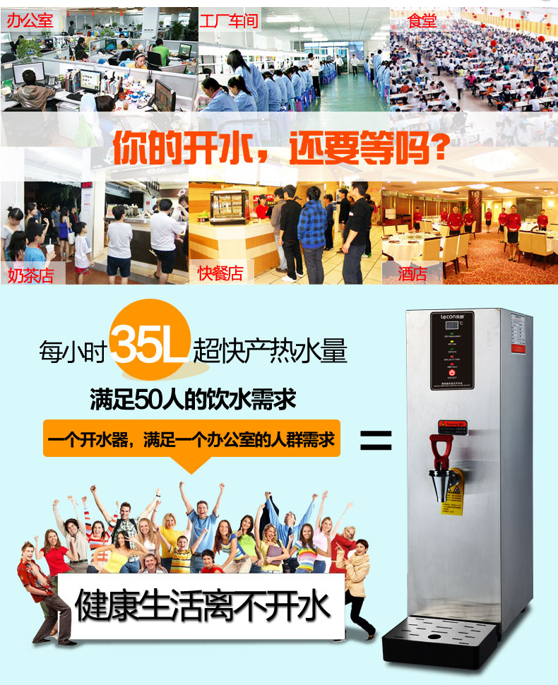 樂創(chuàng)全自動商用電熱步進(jìn)式開水器 開水桶保溫 即熱奶茶店開水機(jī)