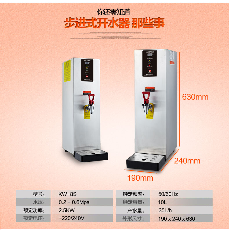 樂創(chuàng)全自動商用電熱步進(jìn)式開水器 開水桶保溫 即熱奶茶店開水機(jī)