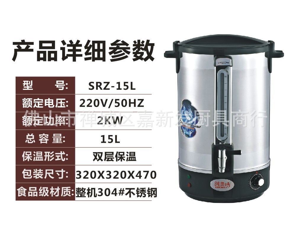 不銹鋼雙層電熱開水桶奶茶保溫桶熱水桶開水器燒水桶15L-45L商用