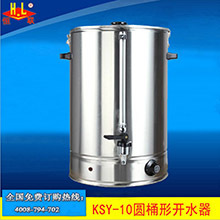 恒聯(lián)KSQ-6自動電熱開水器 商用臺式不銹鋼燒水器 大型容量開水機