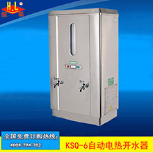 恒聯(lián)KSQ-6自動電熱開水器 商用臺式不銹鋼燒水器 大型容量開水機