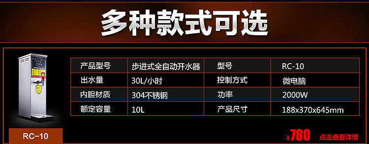 FEST電開水器步進式電熱開水器開水機 奶茶店商用即熱式開水器