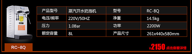 FEST電開水器步進式電熱開水器開水機 奶茶店商用即熱式開水器