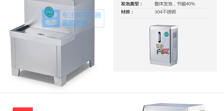 商用全自動電熱開水器3KW/30L/開水機/開水桶/開水爐廠家直銷