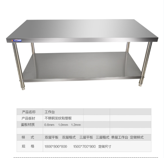 廠家直銷 雙層不銹鋼面案工作臺優(yōu)質(zhì)不銹鋼組合廚房工作臺可定制