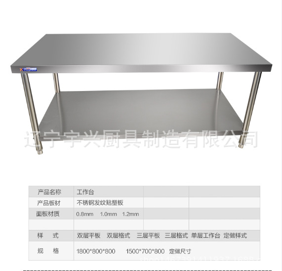 廠家直銷 雙層不銹鋼面案工作臺優(yōu)質(zhì)不銹鋼組合廚房工作臺可定制