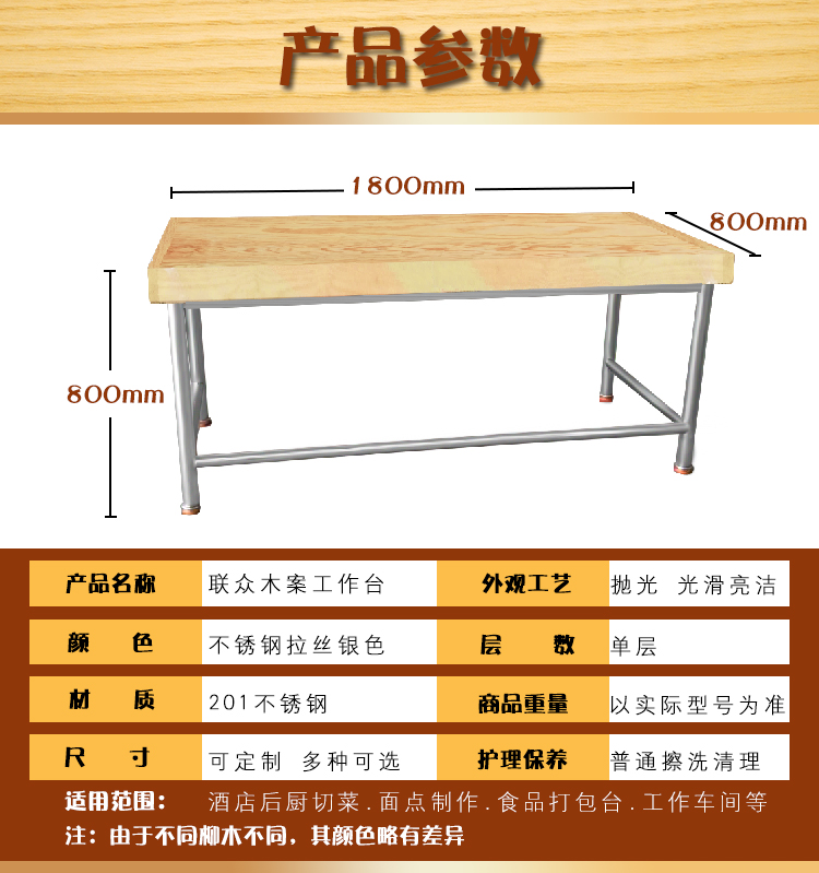 廚房工作臺(tái)木面實(shí)木案臺(tái)商用木案操作臺(tái)不銹鋼木面揉面操作臺(tái)