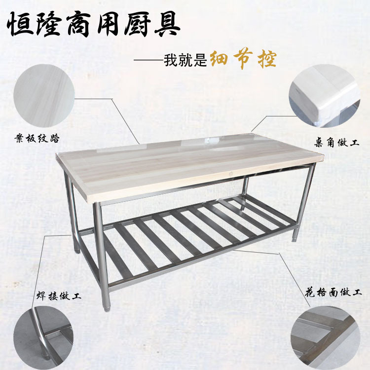 商用廚具加厚木案工作臺廠家直銷