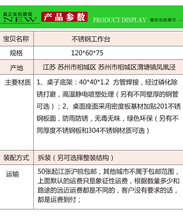 批發不銹鋼工作臺食品操作臺餐飲制作臺打包臺檢驗臺拆裝