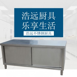 廠家供應(yīng)雙通荷臺(tái)不銹鋼工作臺(tái)打荷臺(tái)酒店廚房不銹鋼操作臺(tái)