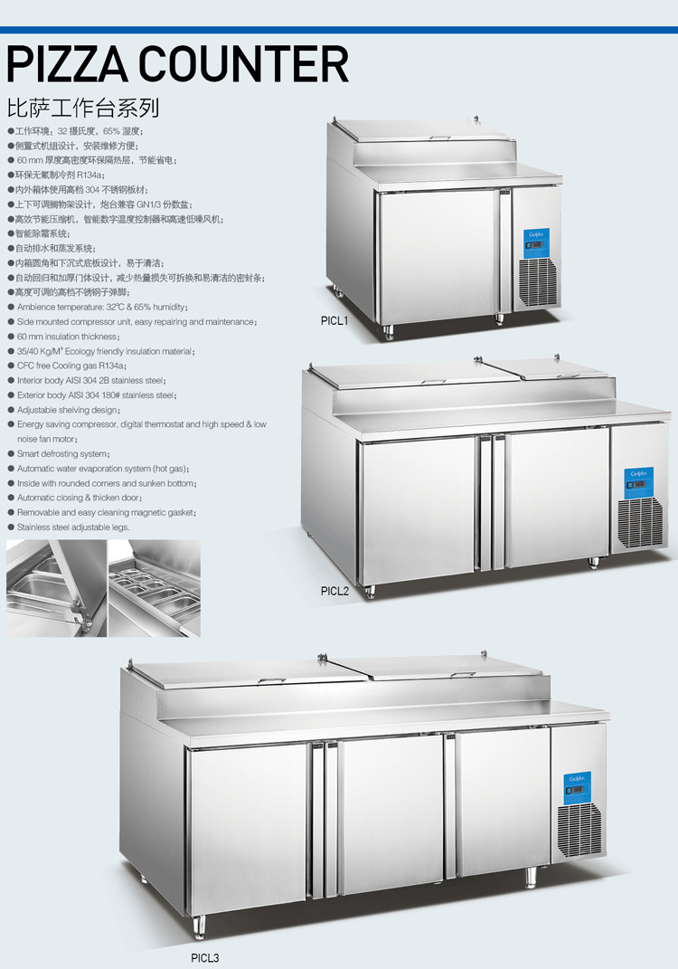 廣紳披薩不銹鋼工作臺 三門比薩風(fēng)冷工作臺 廚房保鮮設(shè)備廠家直銷