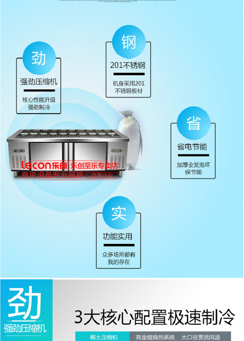 樂(lè)創(chuàng)開(kāi)槽點(diǎn)菜柜 保鮮工作臺(tái) 平冷操作臺(tái) 涼菜奶茶冰箱 商用沙拉臺(tái)