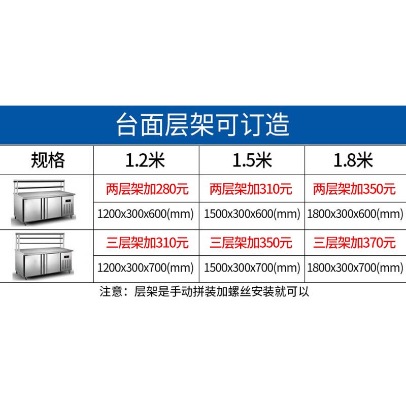 樂創冷藏工作臺 商用保鮮工作臺凍冰柜冰箱 廚房不銹鋼冷藏操作臺