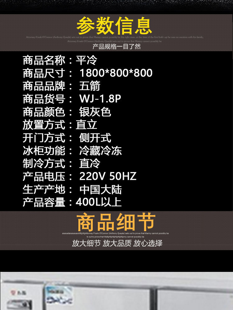 廠家直銷1.8平冷保鮮工作臺平冷商用廚房設備冷藏冷凍平冷操作臺