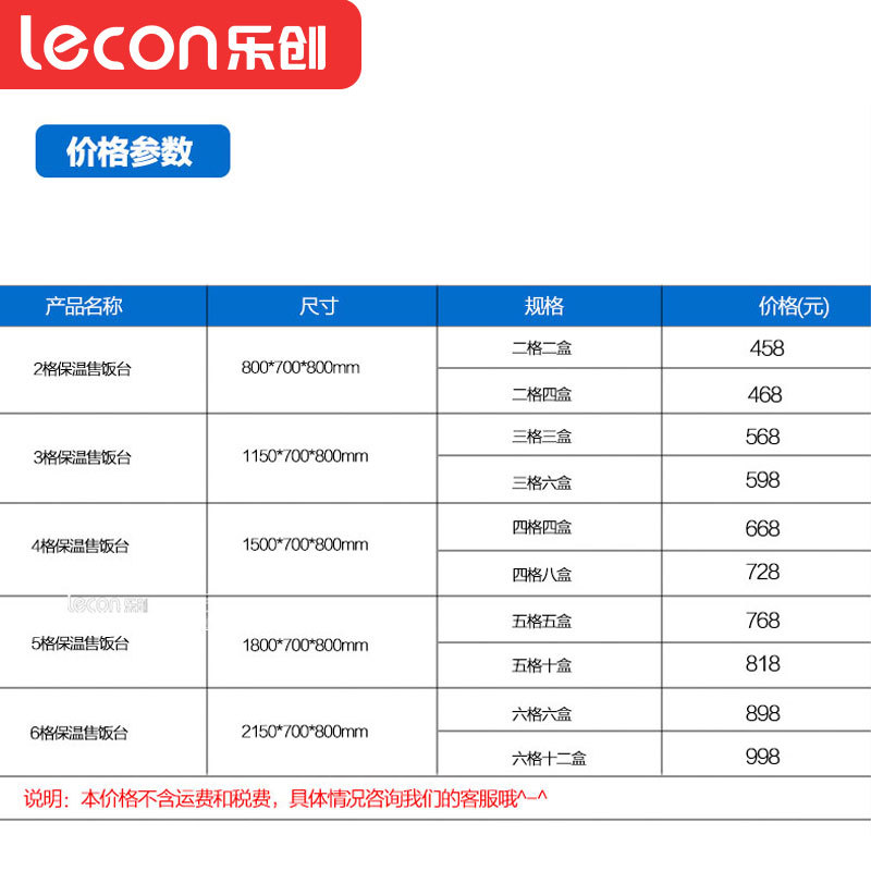 樂創(chuàng)商用電熱保溫售飯臺(tái) 不銹鋼湯池 玻璃罩 保溫快餐車 包郵