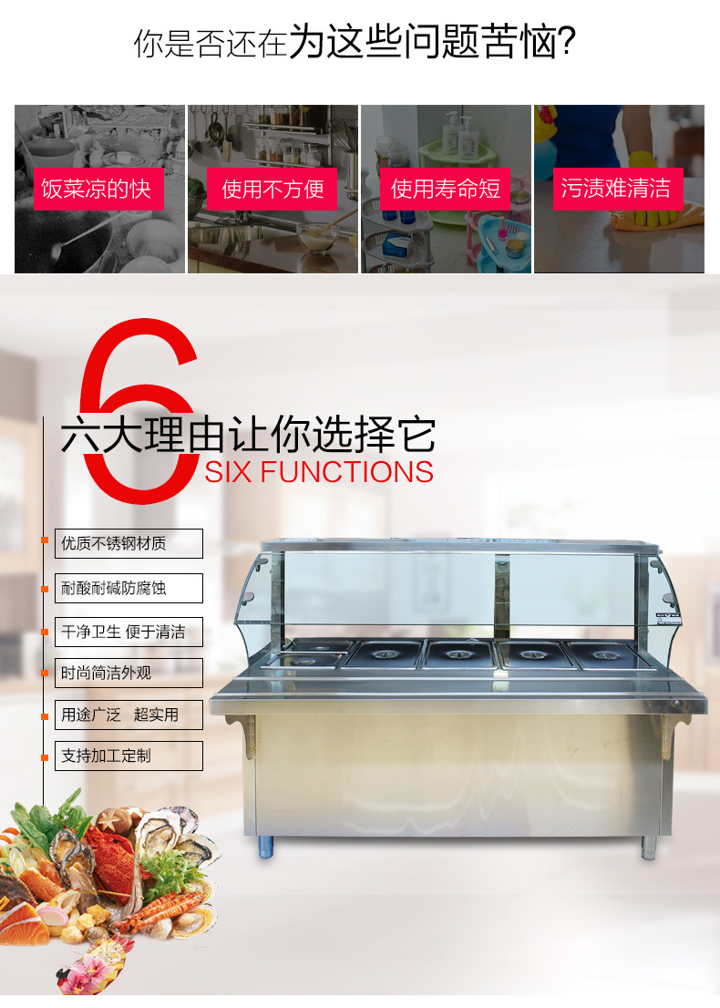 不銹鋼豪華保溫售飯臺 創業項目酒店廚房用品商用廚具加工飯菜罩