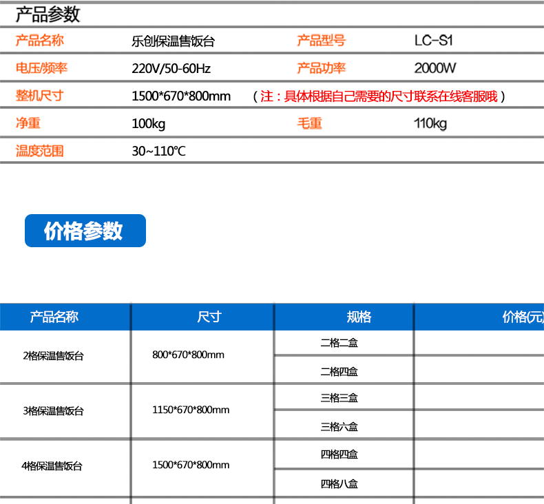 樂創(chuàng)商用電熱保溫售飯臺(tái) 不銹鋼湯池 玻璃罩 保溫快餐車 包郵