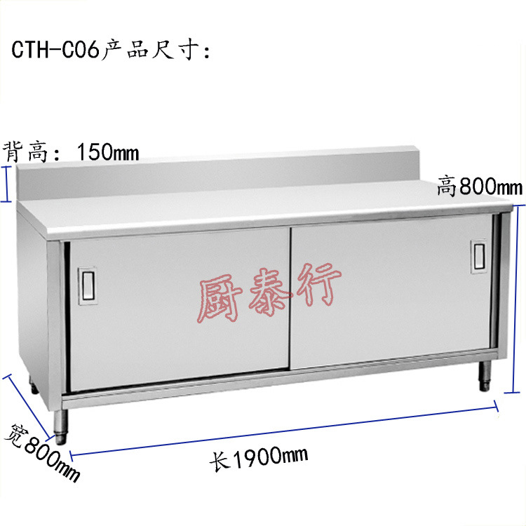 不銹鋼經濟型靠背單通荷臺 不銹鋼工作臺儲物柜 可按客戶要求訂制