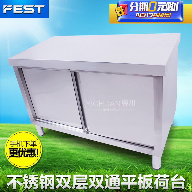 FEST 120x60x80cm不銹鋼雙通荷枱 不銹鋼操作臺不銹鋼工作臺1.0厚