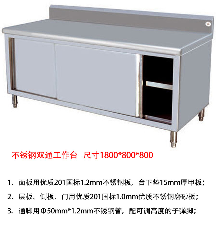 廣西柳州 不銹鋼雙通工作臺 灑店飲餐廚房操作臺 架子 儲物柜