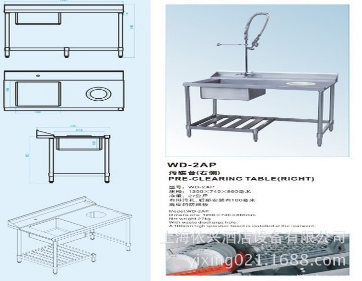 佳斯特WD-2AP污碟臺右側 商用不銹鋼工作臺 洗碗機配套設備 聯保