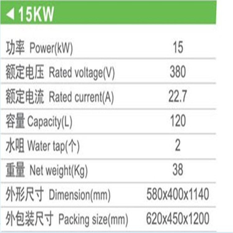 供應豪順牌15KW120L商用電開水器 不銹鋼開水器 節(jié)能型電熱開水器