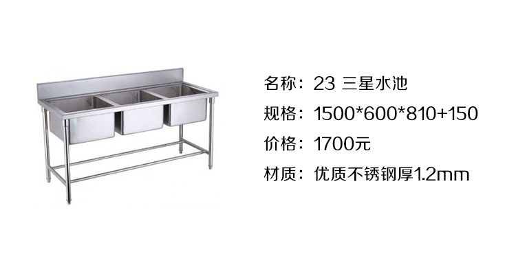 不銹鋼水槽 廠家現貨直銷食品三星水池設備 廚衛家裝五金用具