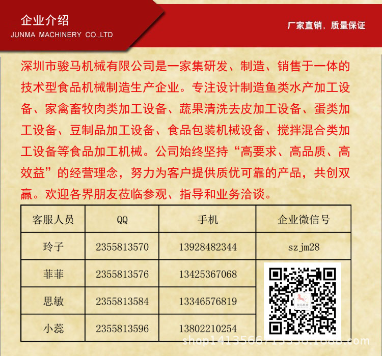 供應駿馬機械 不銹鋼解凍池 省水省時省電 操作簡單 適合食品廠